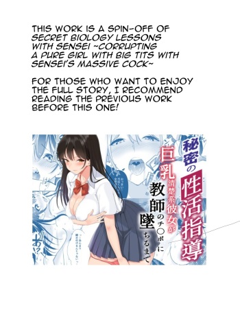 Himitsu no Seikatsu Shidou ~Kyonyuu Seiso-kei Kanojo ga Taiiku Souko de Ochiru made~ | Secret Sexual Guidance ~Busty Prim &amp; Proper Girlfriend Corrupted In The PE Storeroom~ cover