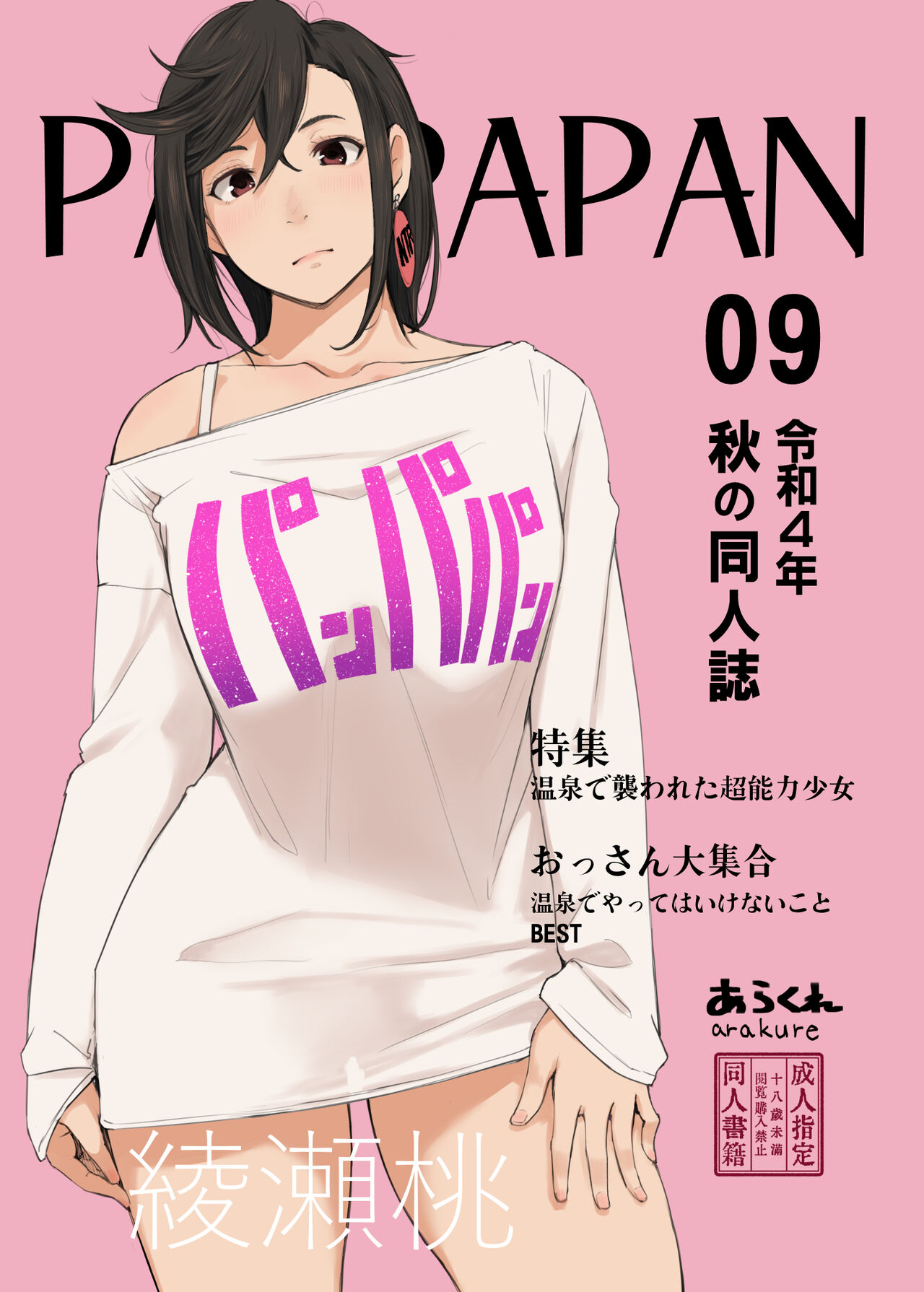 PANPAPAN page 1 full