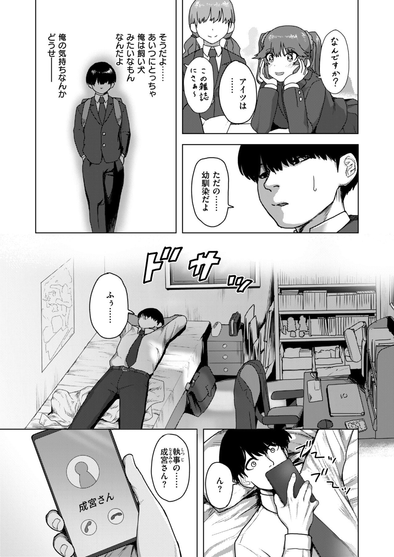 WEEKLY Kairakuten 2024 No.36 page 6 full