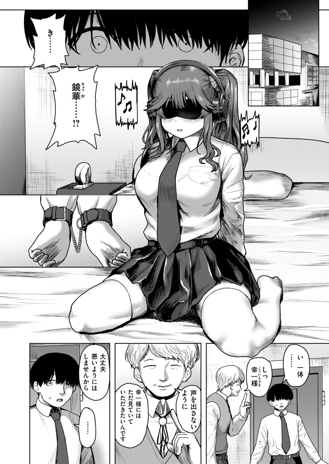 WEEKLY Kairakuten 2024 No.36 page 7 full