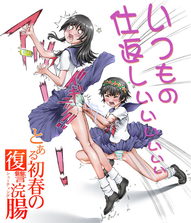 Yuri Kancho page 9 full