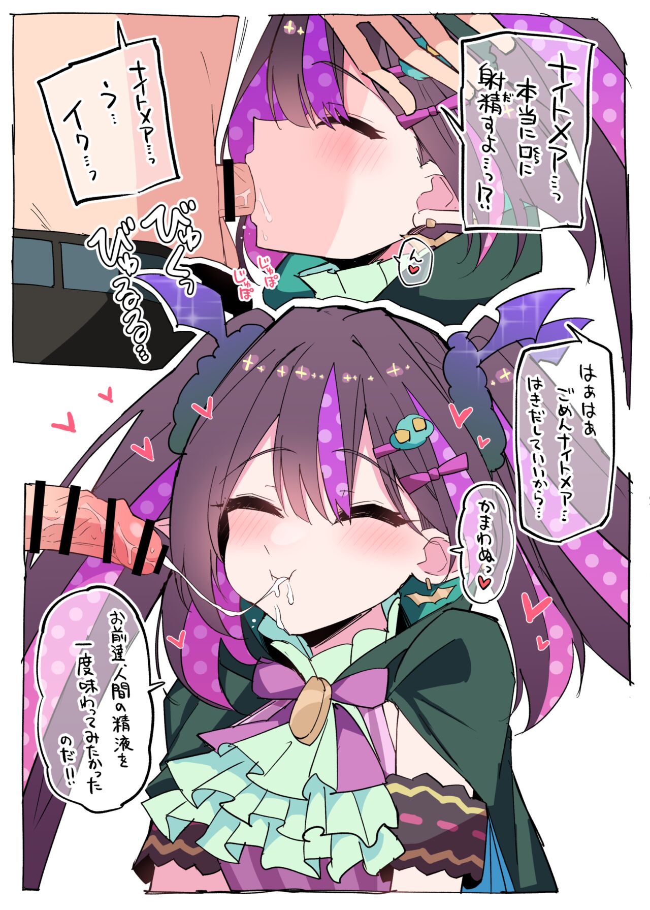 Himiya Zyo-zu page 4 full