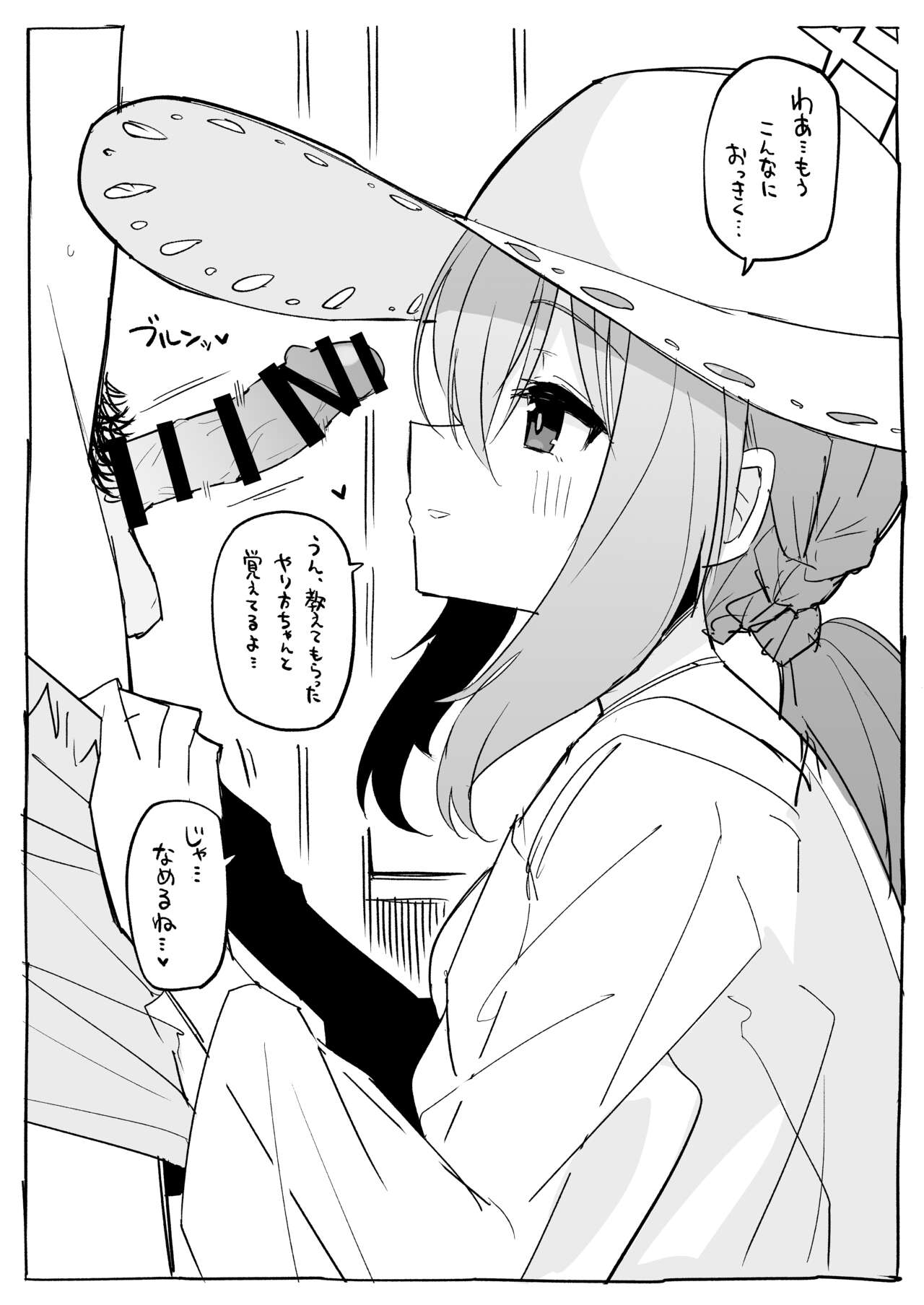 Himiya Zyo-zu page 6 full