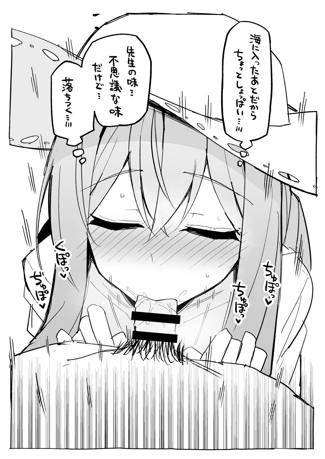 Himiya Zyo-zu page 8 full