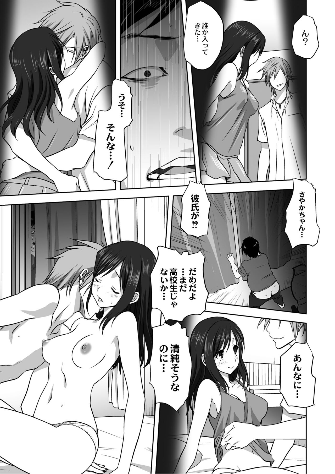 Monthly QooPA 2014-08 page 6 full
