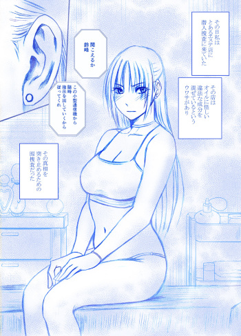 Fantia Gentei「Otori Sousakan Kyouka Esute Sennyuu hen 」①～④ cover