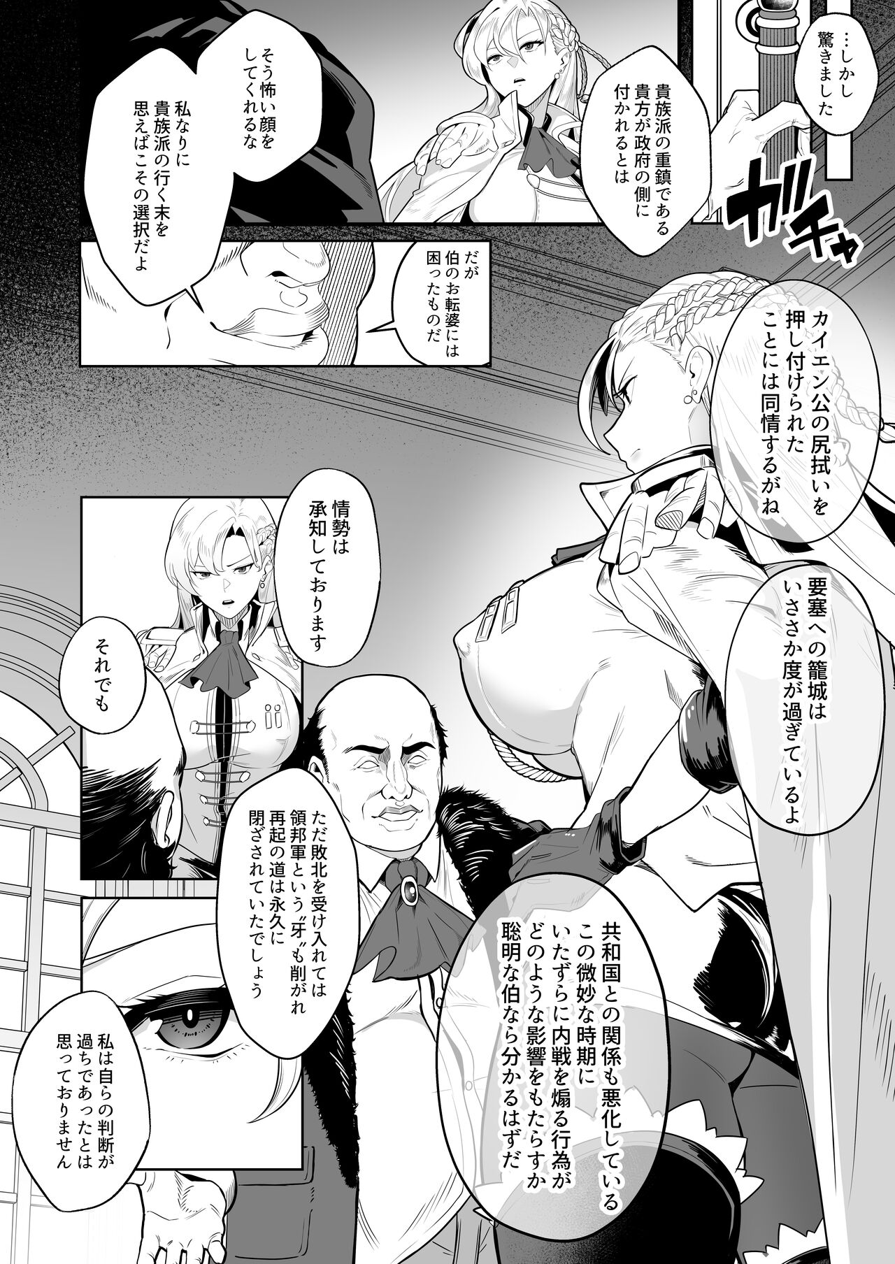 Kogane ga hakudaku ni somaru toki page 5 full