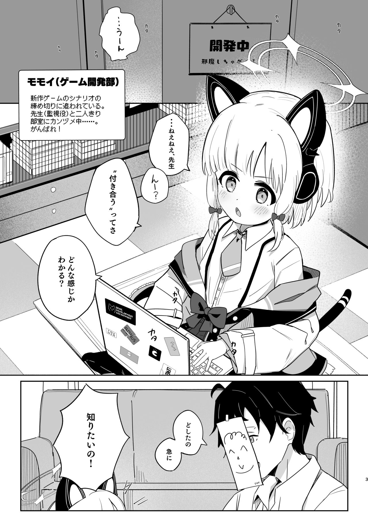 Momoiro Route ni Totsunyuu Shita yo! page 2 full
