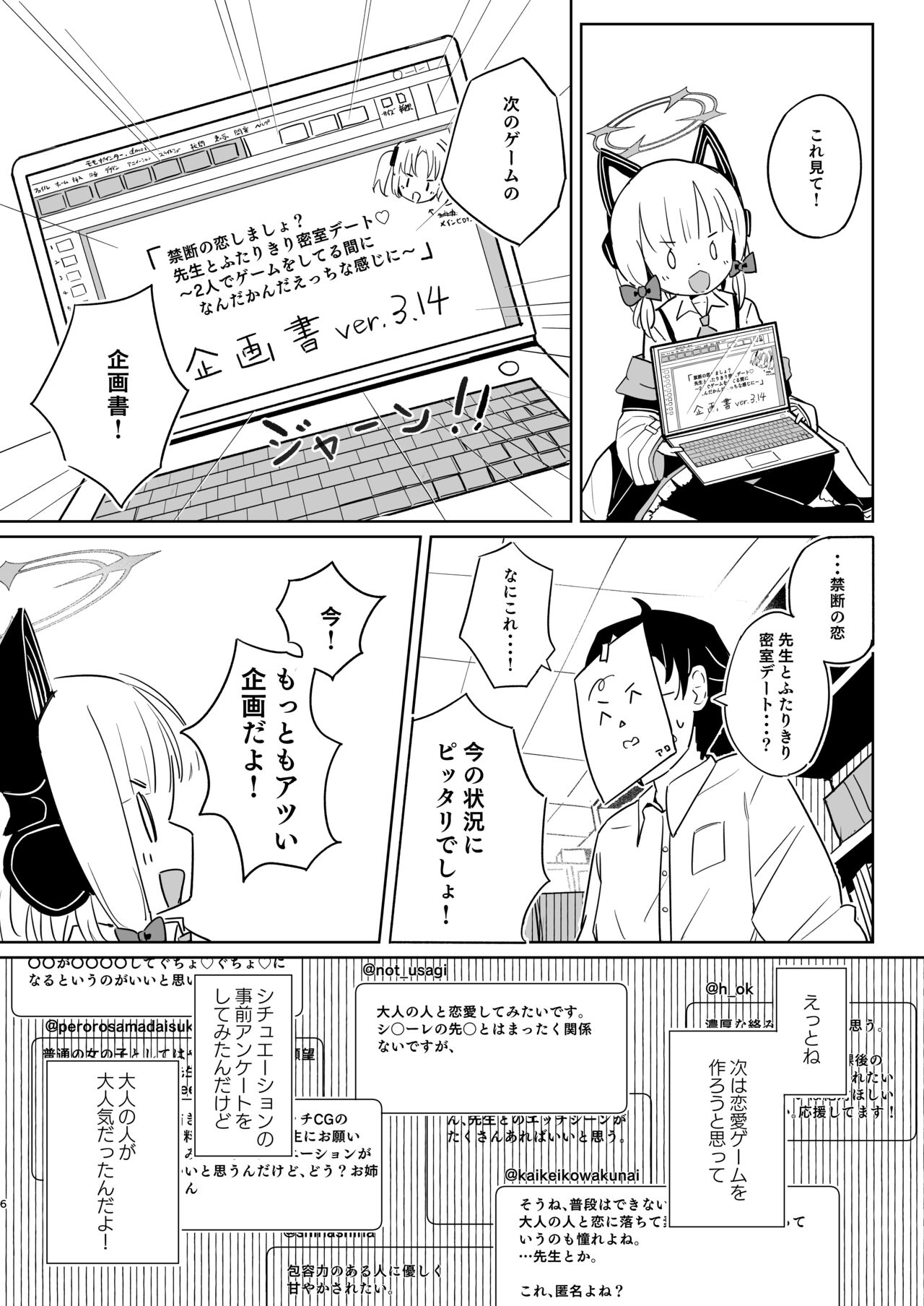 Momoiro Route ni Totsunyuu Shita yo! page 5 full