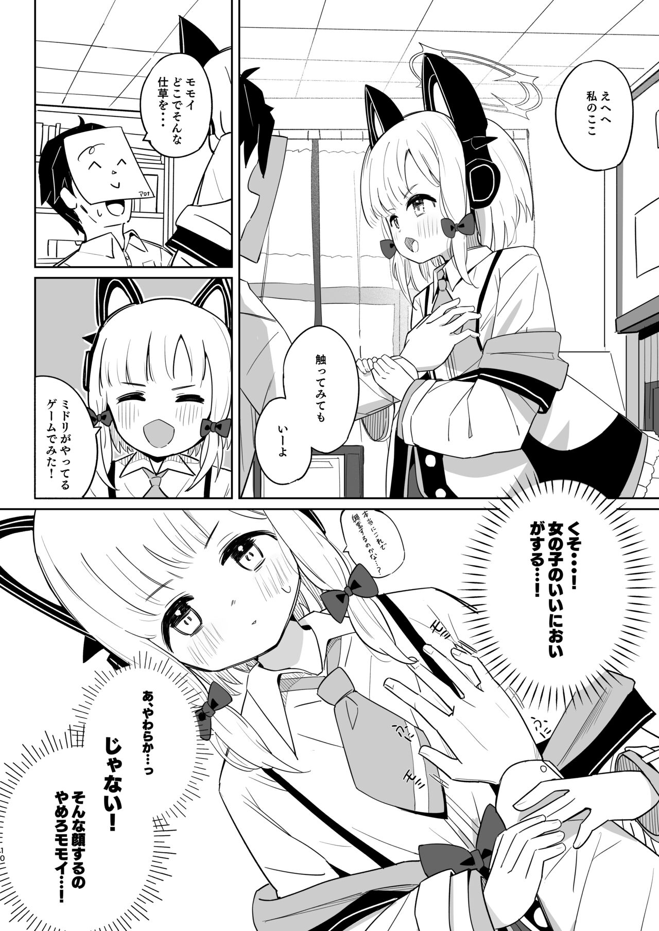 Momoiro Route ni Totsunyuu Shita yo! page 9 full