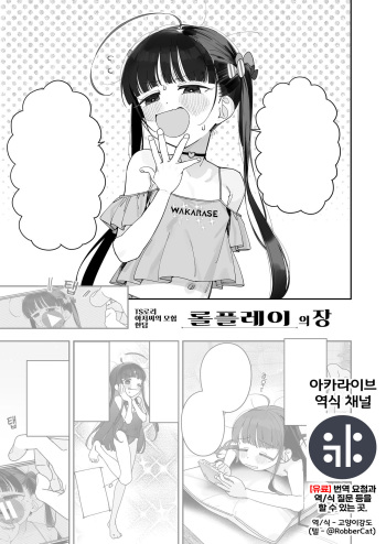 TS Loli Oji-san no Bouken Kanwa role-play no sho cover