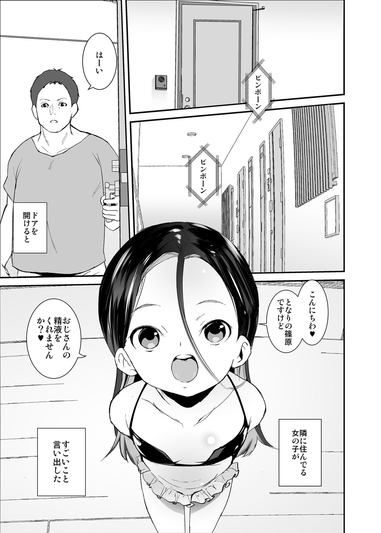 Watashi ga Waruiko nano wa Mama no Sei page 2 full