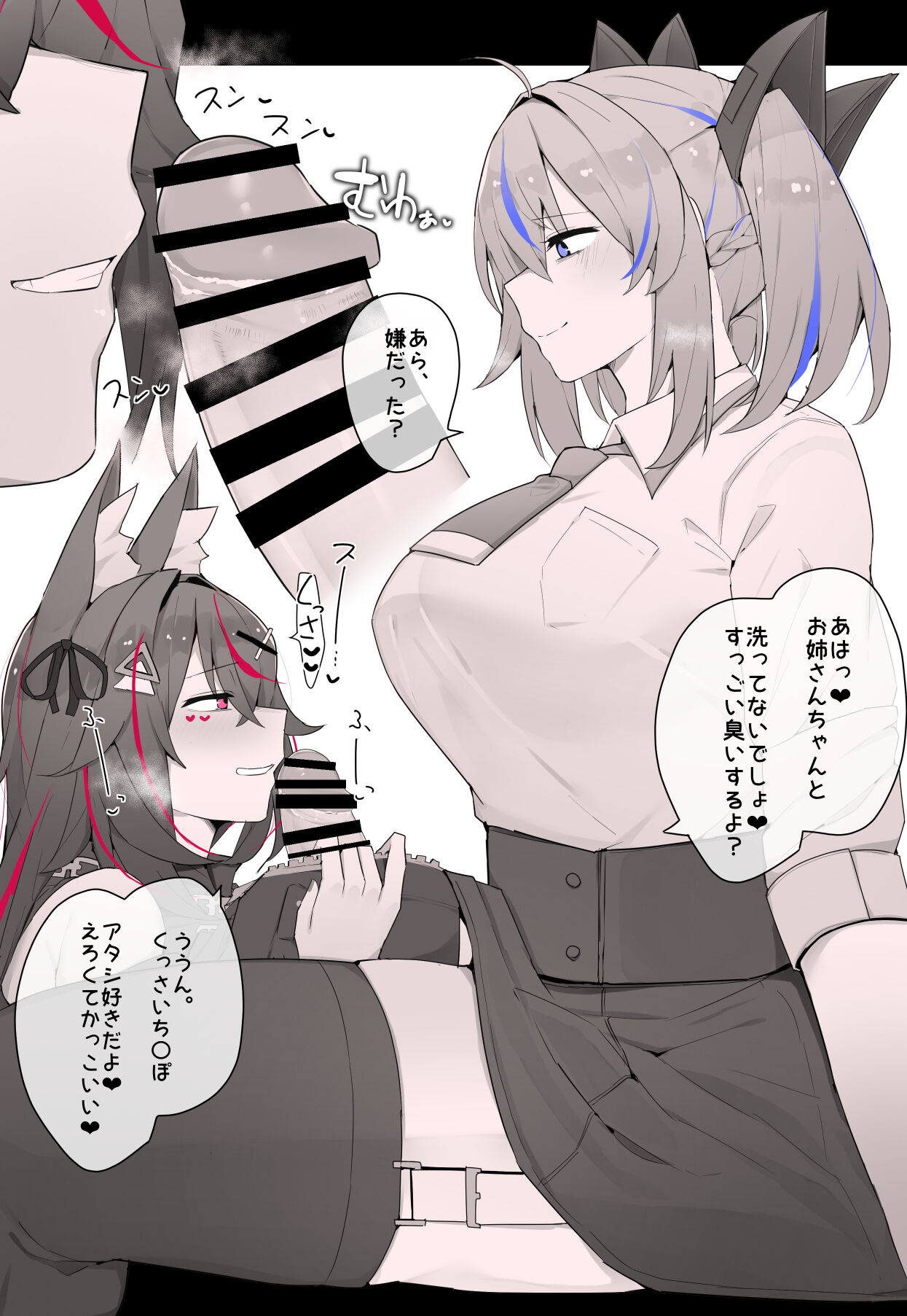 Kassai Part 5 page 3 full
