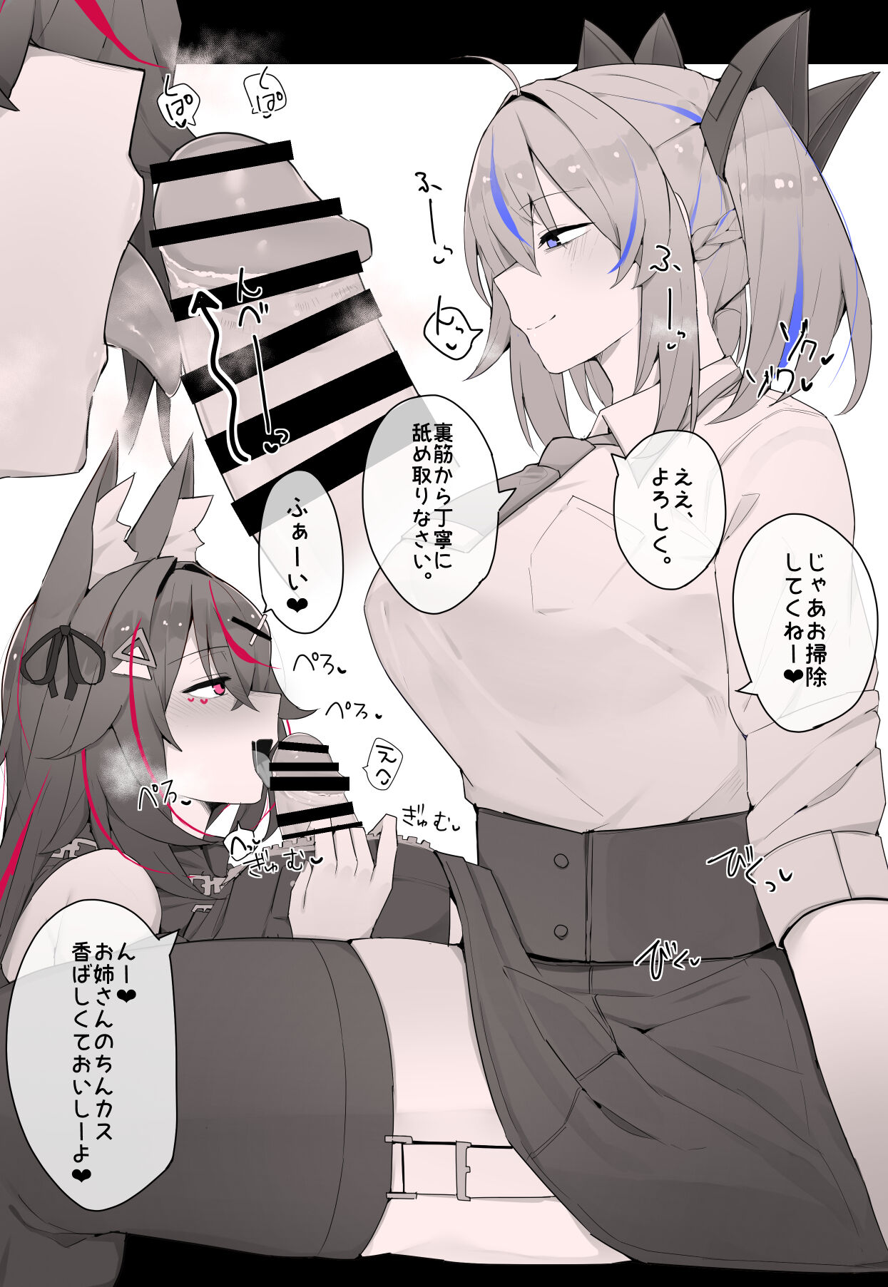 Kassai Part 5 page 4 full