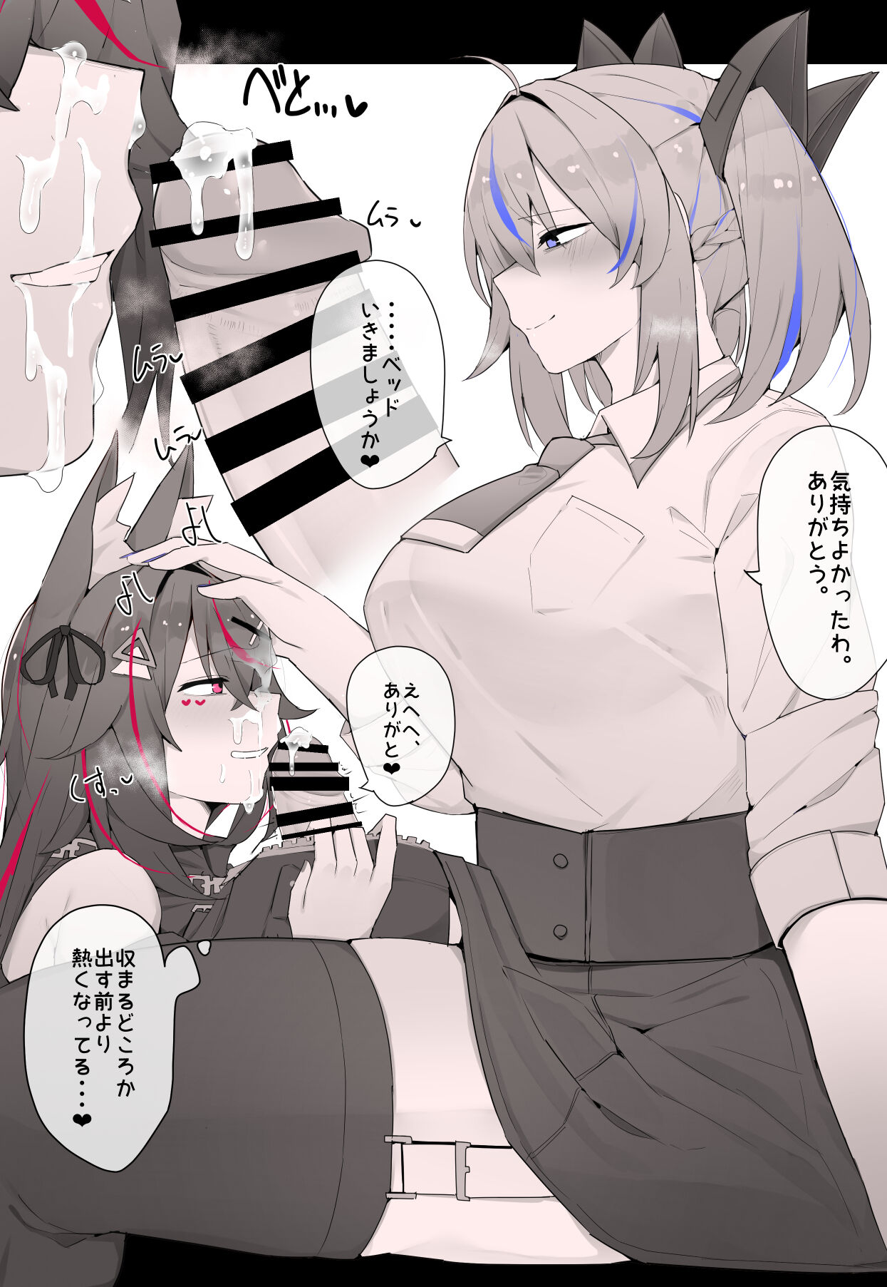 Kassai Part 5 page 7 full