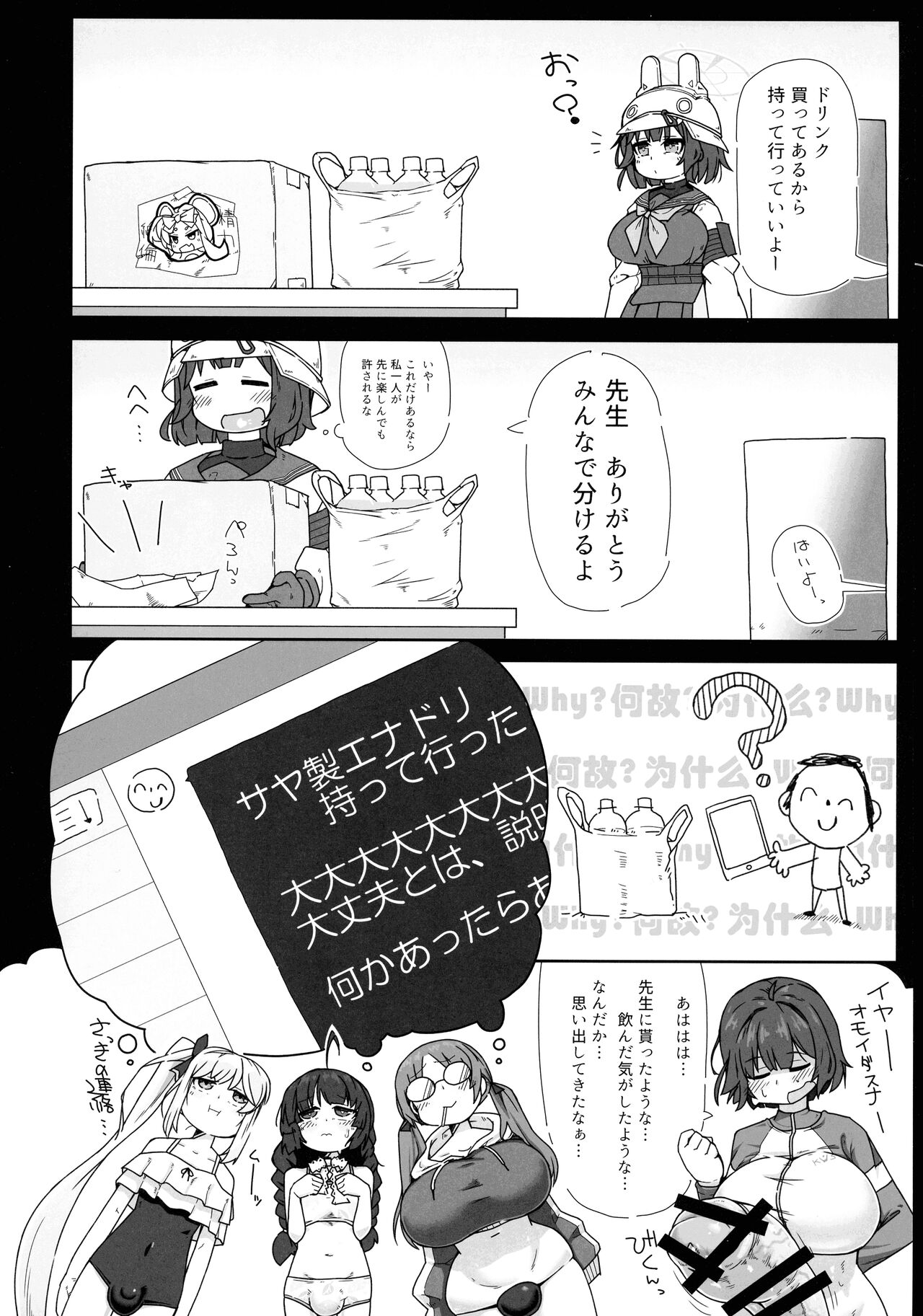 RABBIT Shoutai Futanari Katsudou Report page 4 full