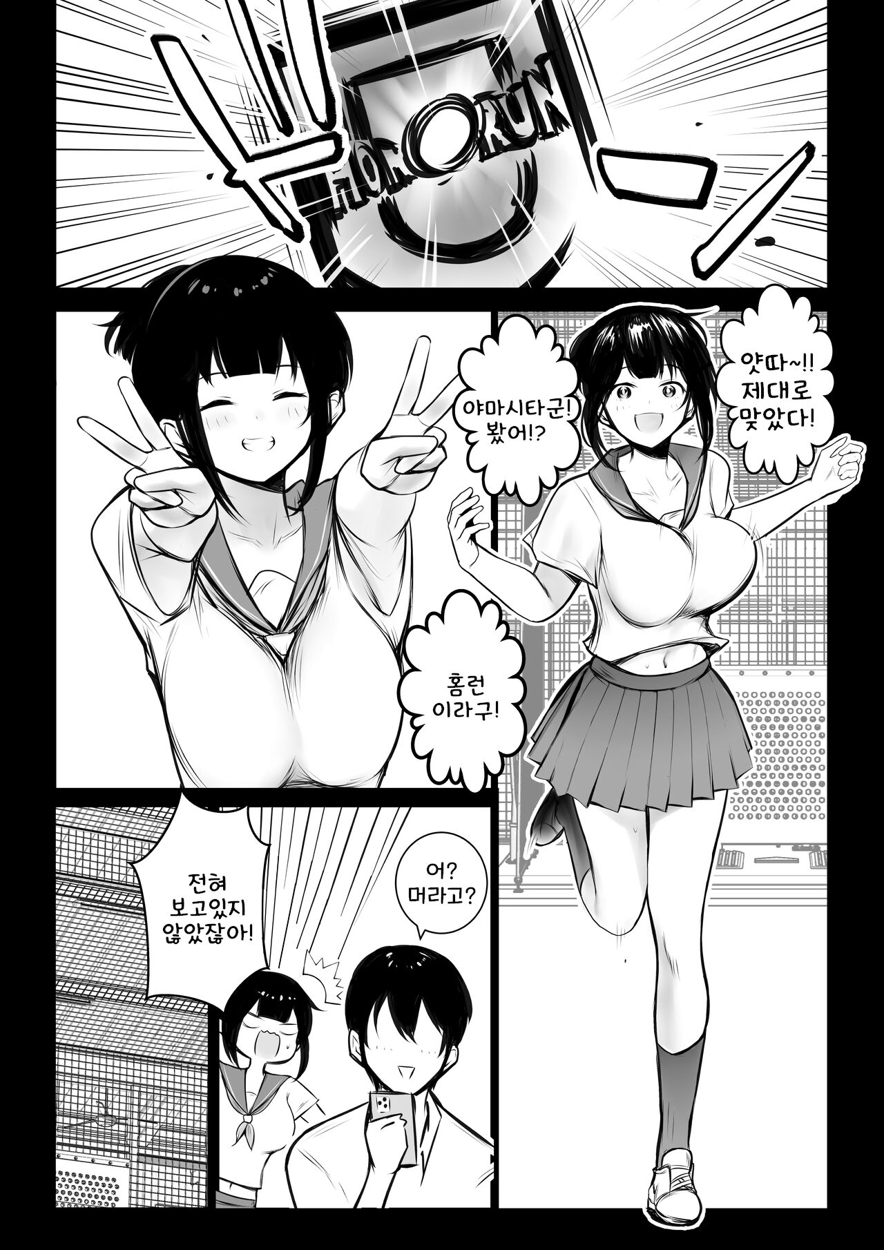 Boku no Kanojo wa Charao to Doukyochuu 4 | 내 여자친구는 양아치와 동거중 4 page 5 full