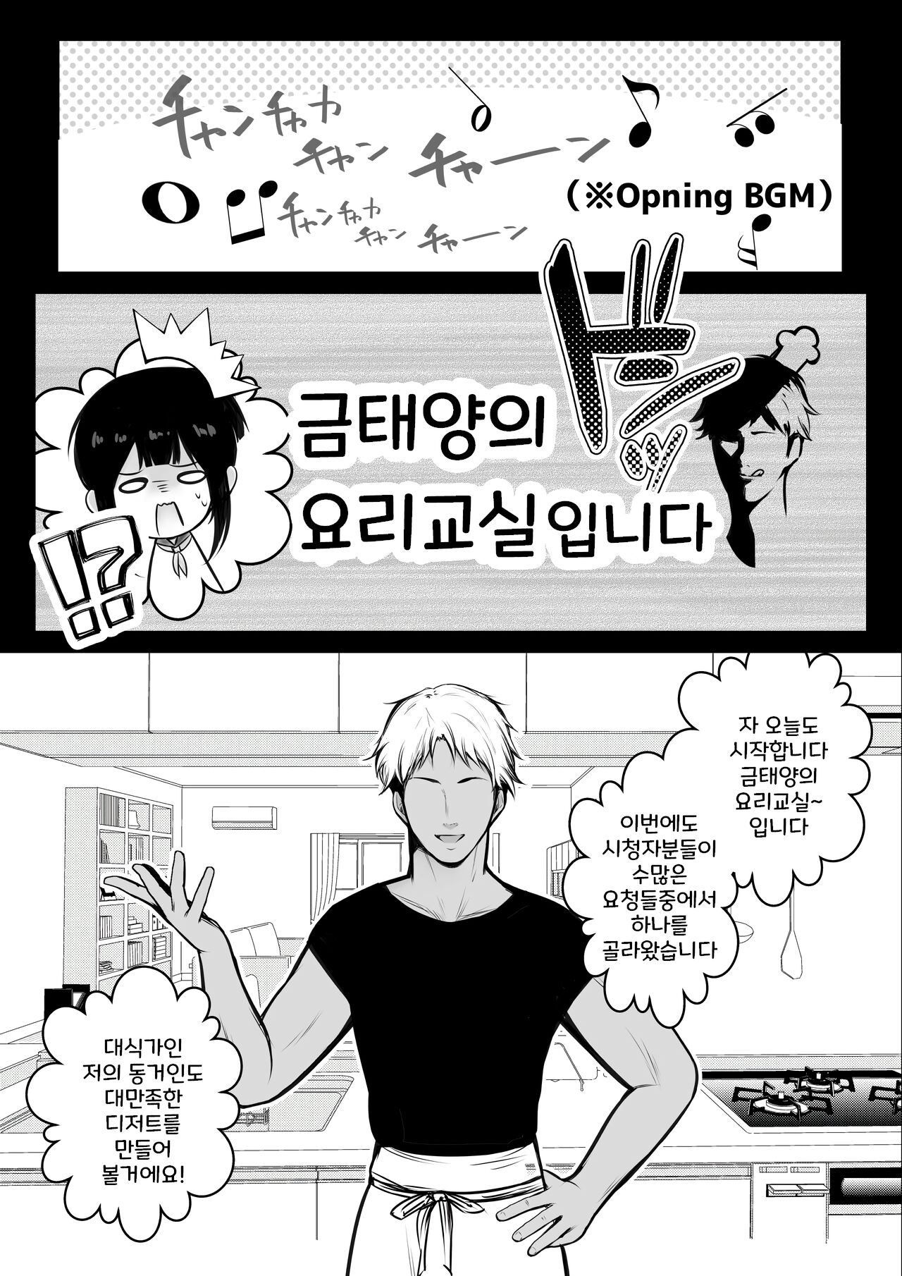 Boku no Kanojo wa Charao to Doukyochuu 4 | 내 여자친구는 양아치와 동거중 4 page 9 full