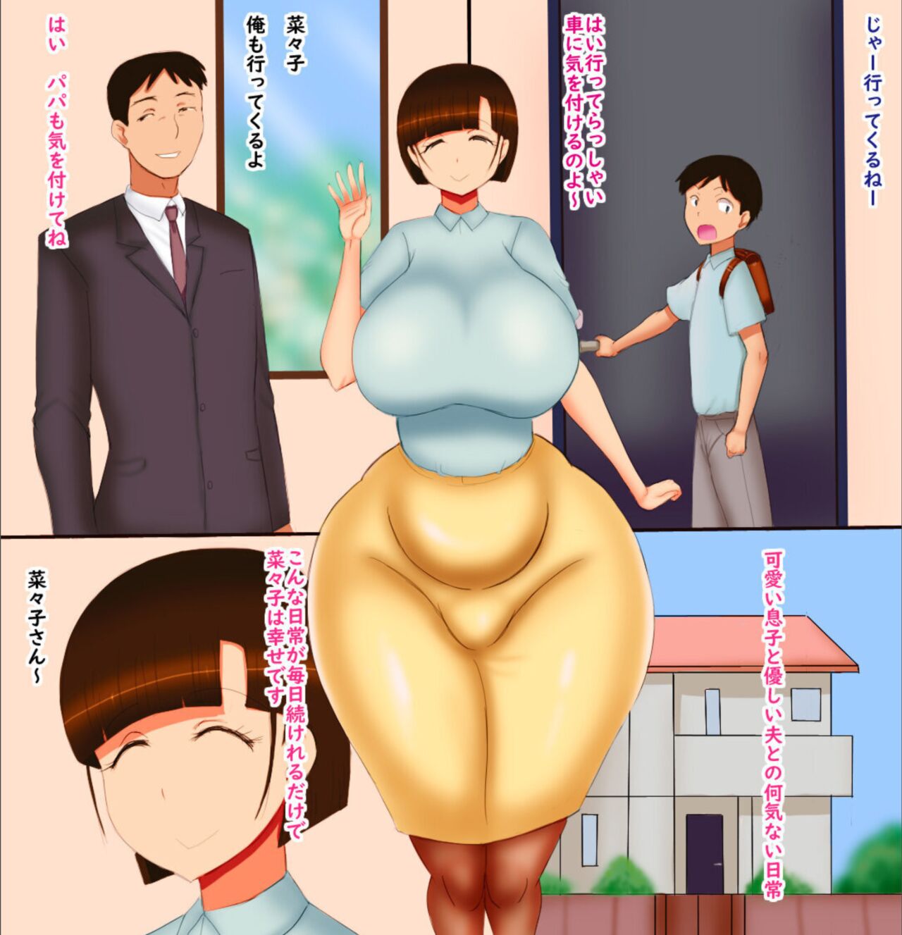 Seikaigo Fujin - Nanako-san page 2 full