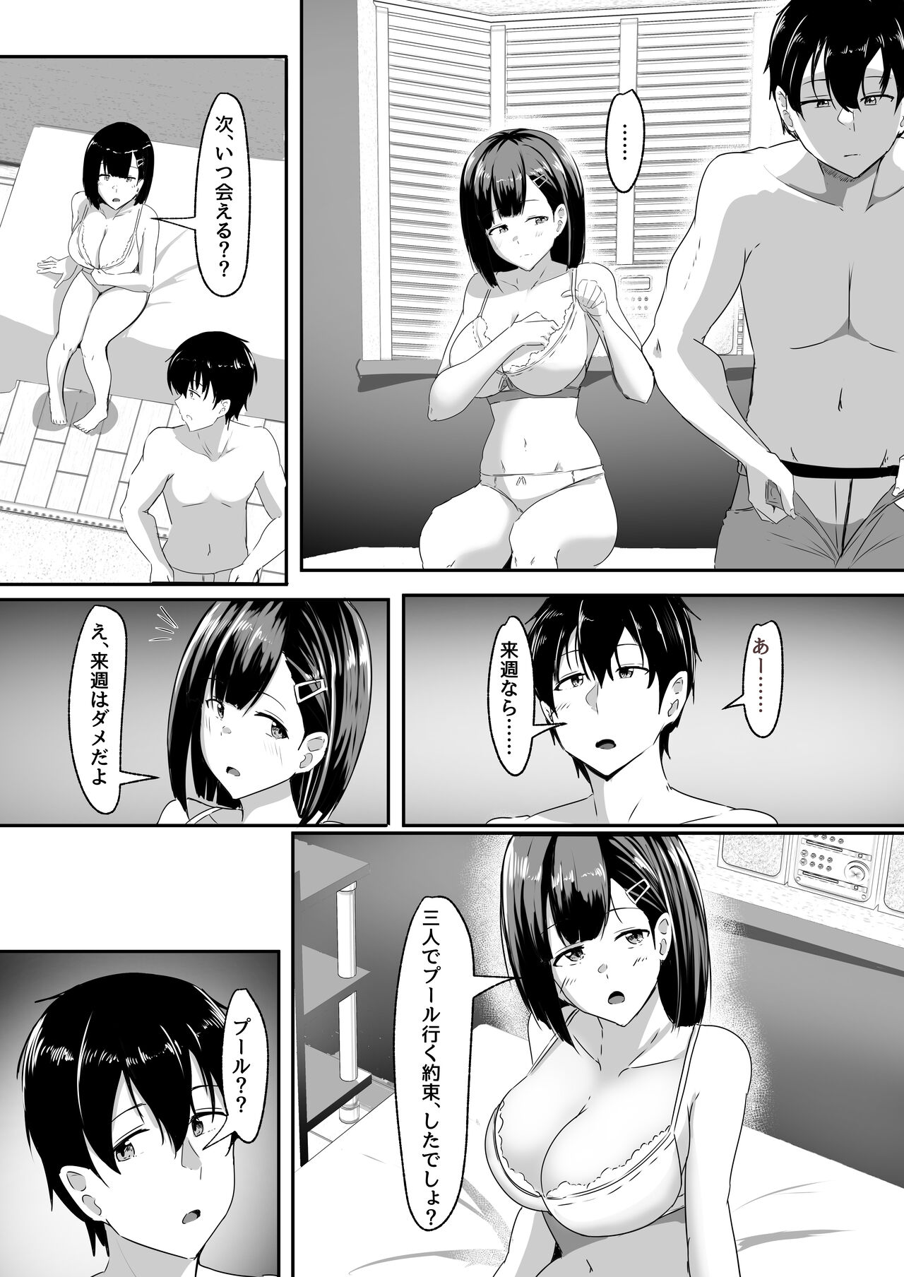 Kanojo no Shinyuu ga Guigui kuru. 3 page 4 full
