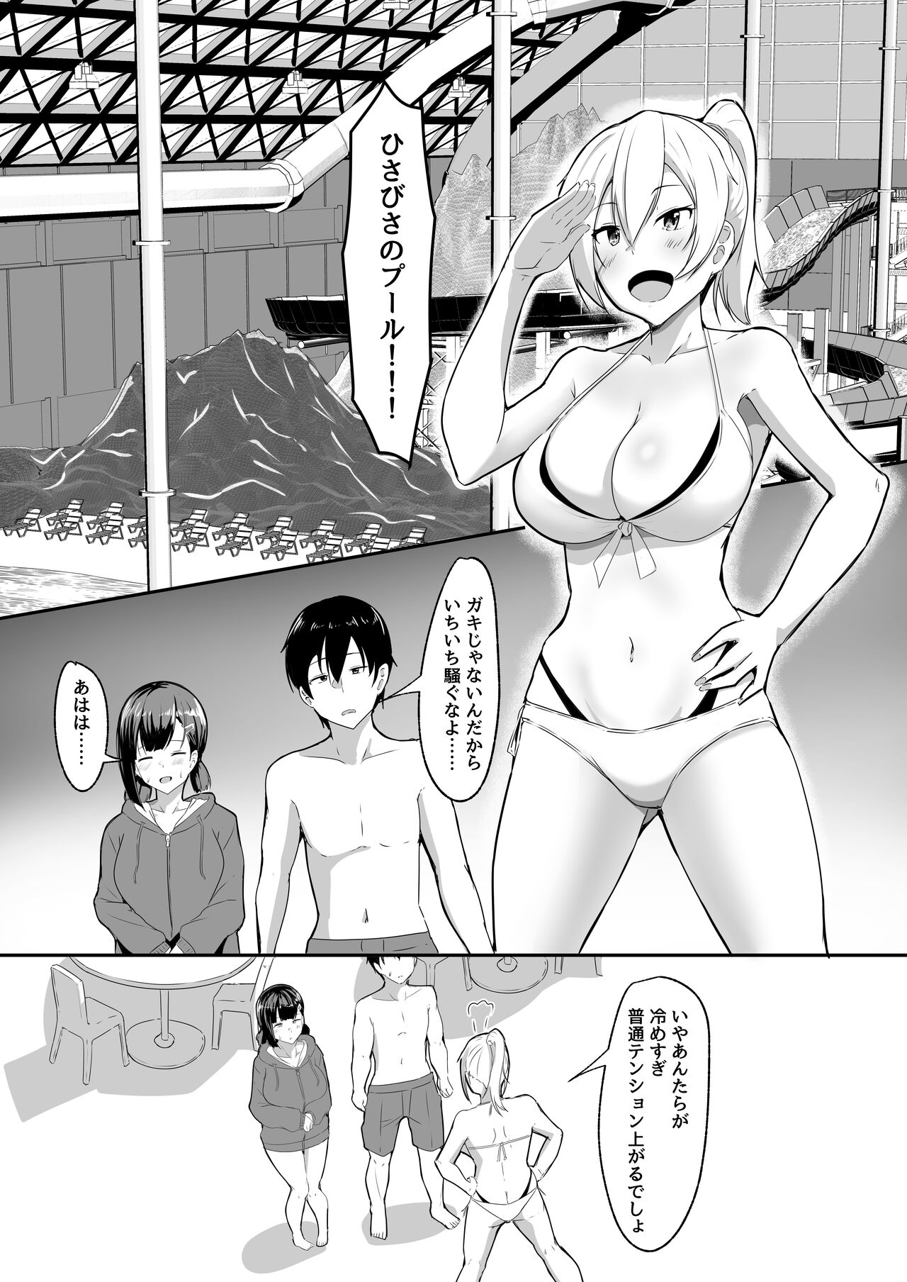Kanojo no Shinyuu ga Guigui kuru. 3 page 5 full