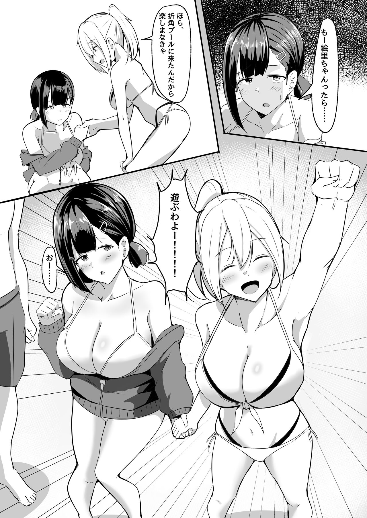 Kanojo no Shinyuu ga Guigui kuru. 3 page 7 full