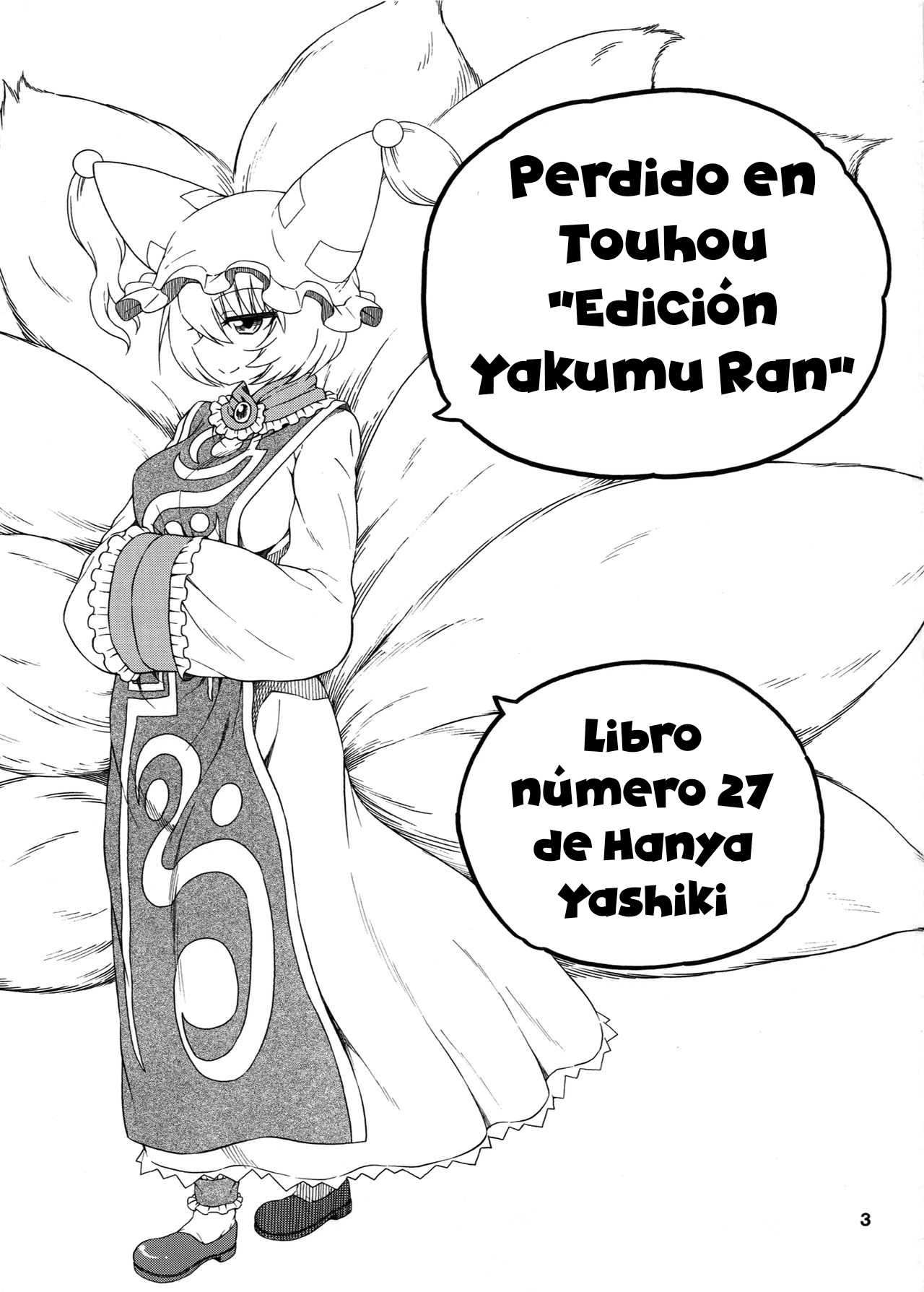 Touhou Meiko ~Yakumo Ran Hen~ page 2 full