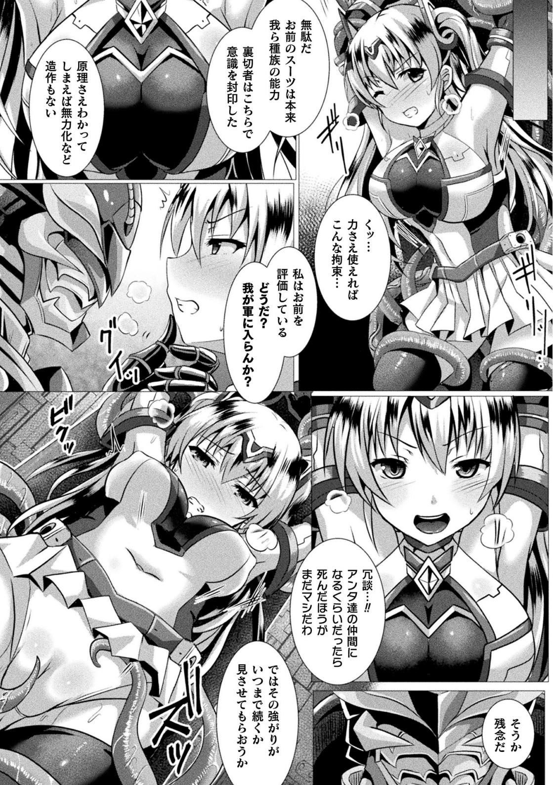 幻翔戦姫セイクリッドリリィ page 6 full