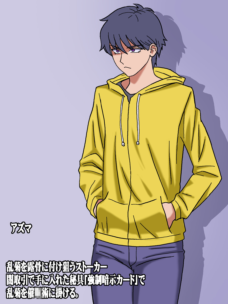 悪戯5 前編 page 3 full