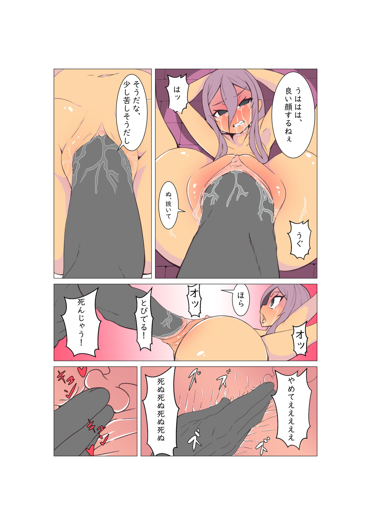 漫画3作目 おまんこをぶっこます漫画 page 9 full