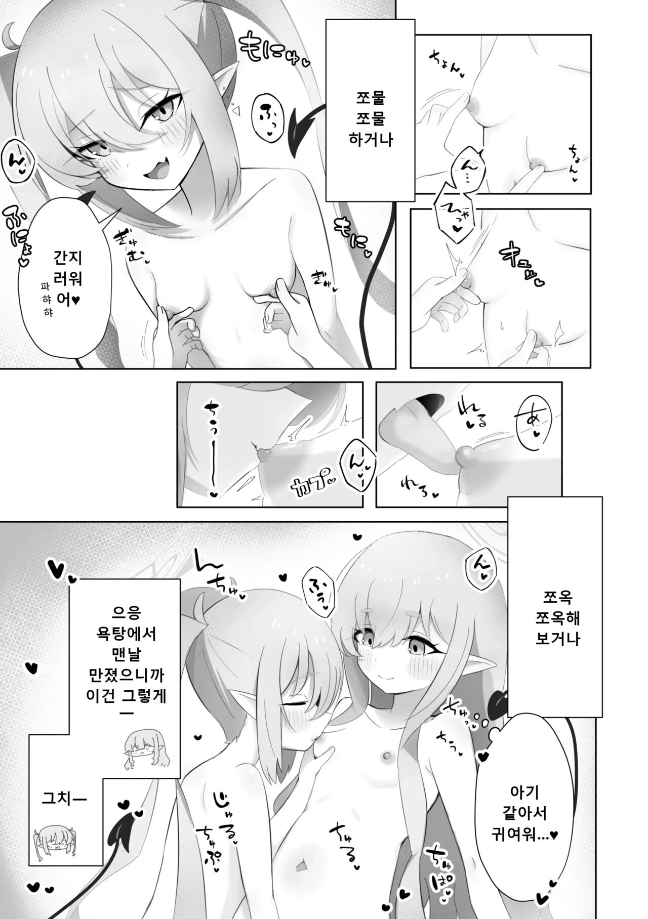 Shuposhupo Nakayoshi Futari de Sex Gokko Hen page 10 full