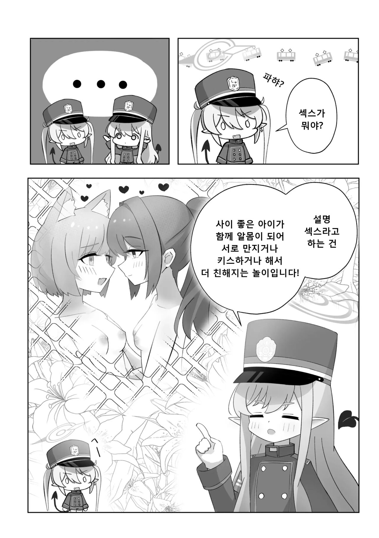 Shuposhupo Nakayoshi Futari de Sex Gokko Hen page 3 full