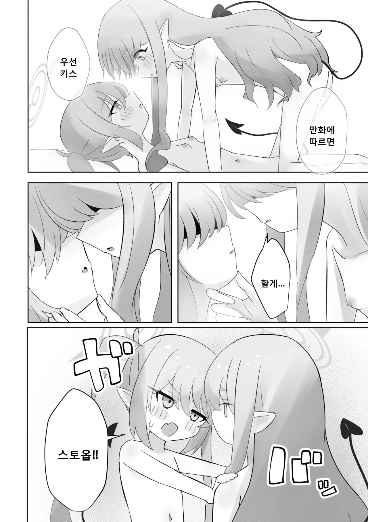 Shuposhupo Nakayoshi Futari de Sex Gokko Hen page 7 full