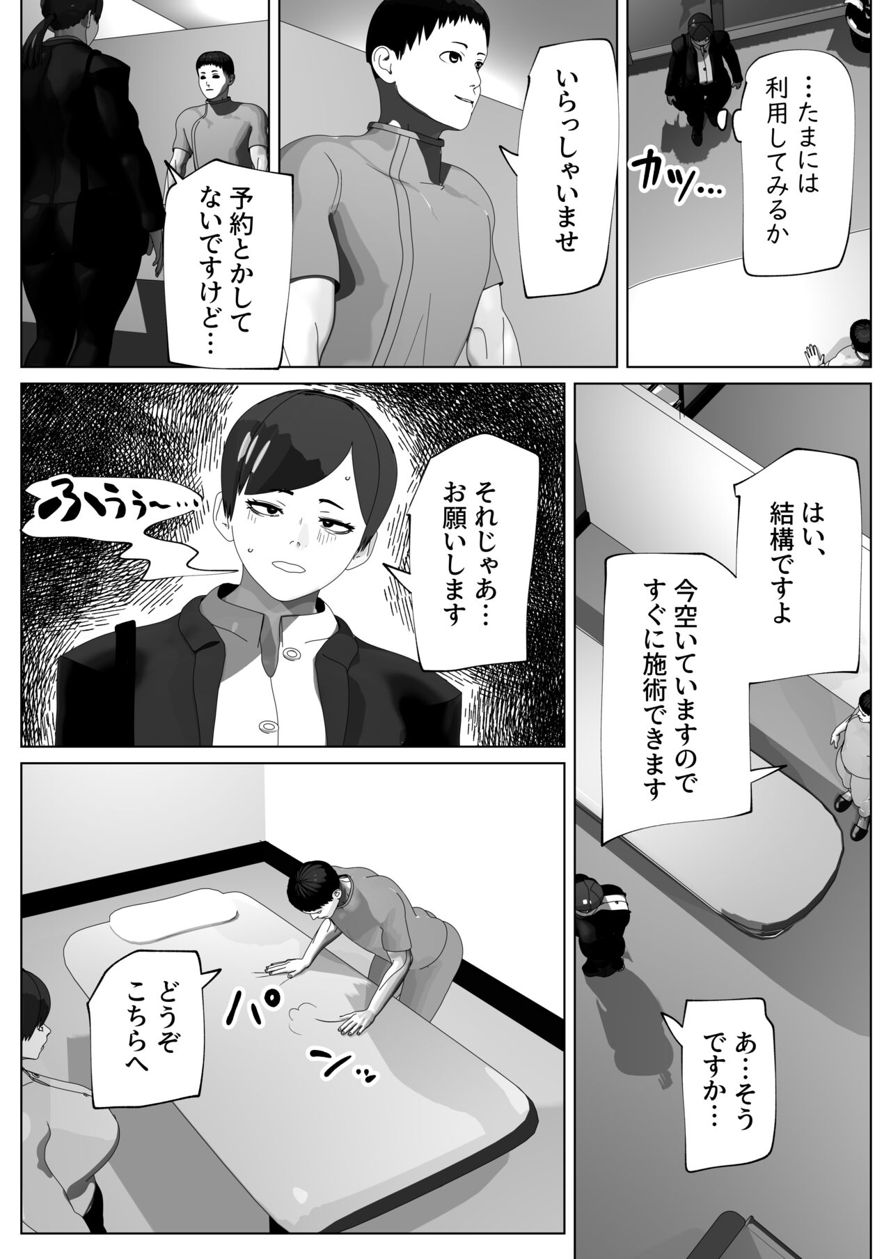 O Chinpo mo Hogusemasu page 4 full