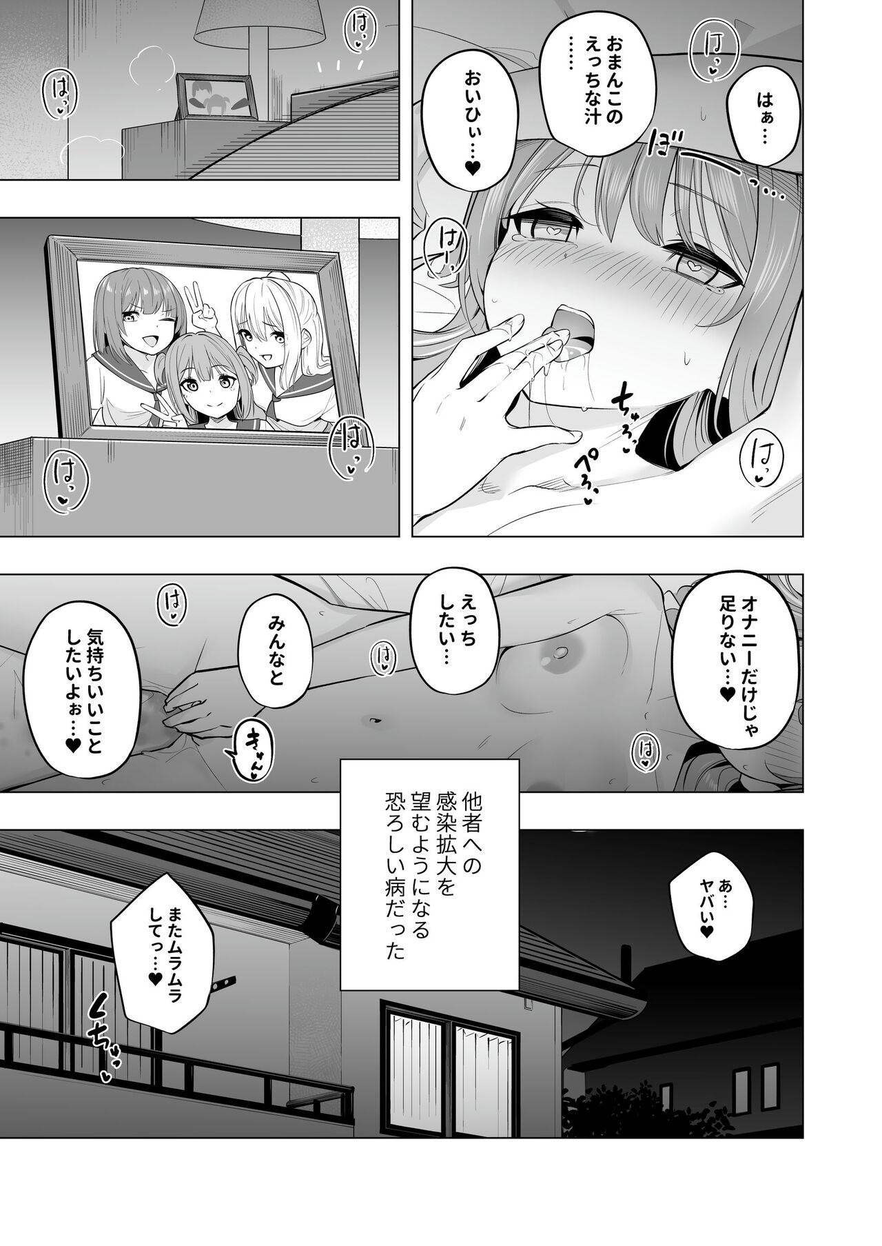 Onaniibyou ga Manenshita Sekai de Nakayoshi Joshi wa Ecchi ni Kuruu page 5 full