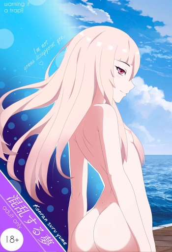 Konran suru yume cover