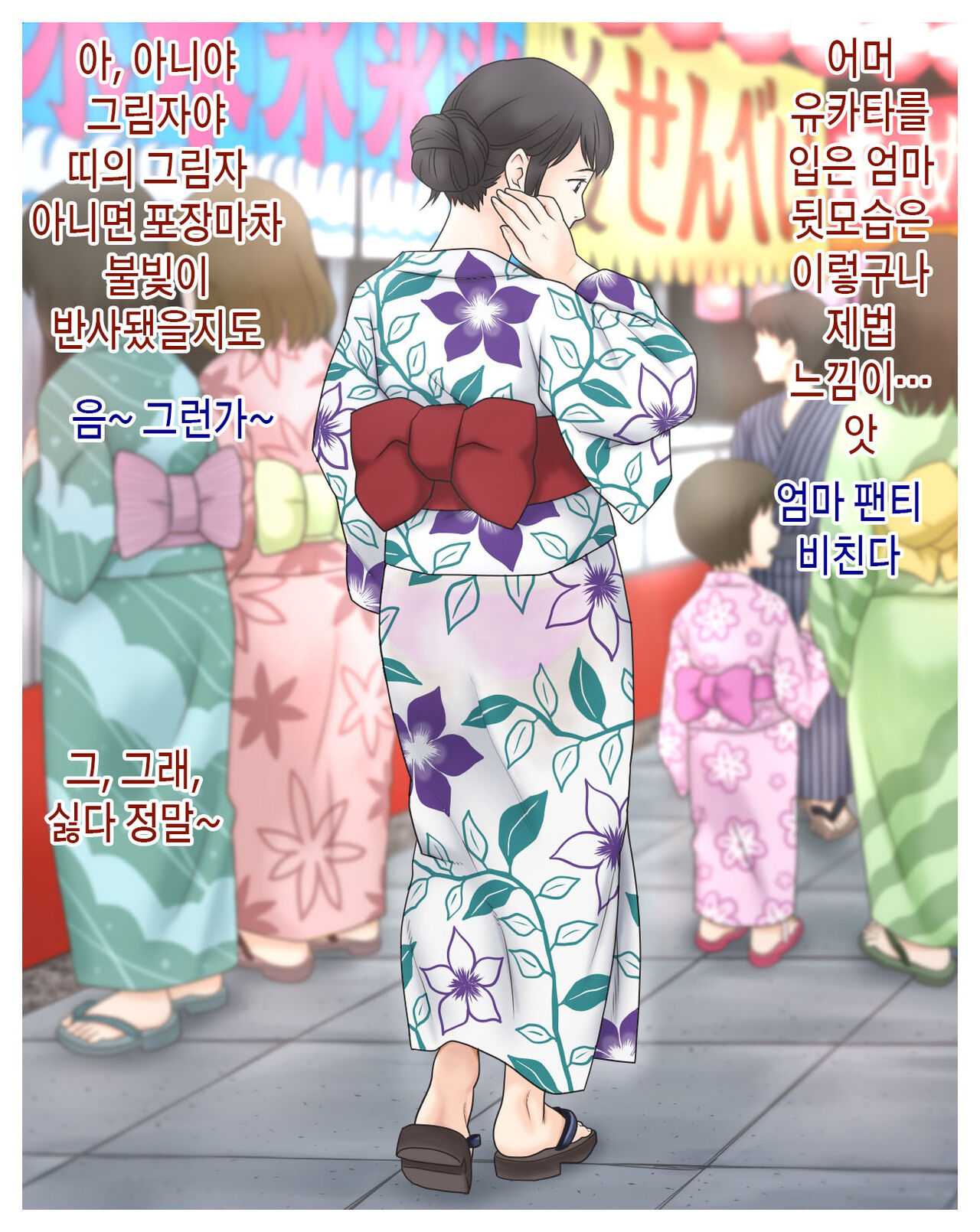 Okaa-san Kansatsu Nikki | 엄마 관찰 일기 page 5 full
