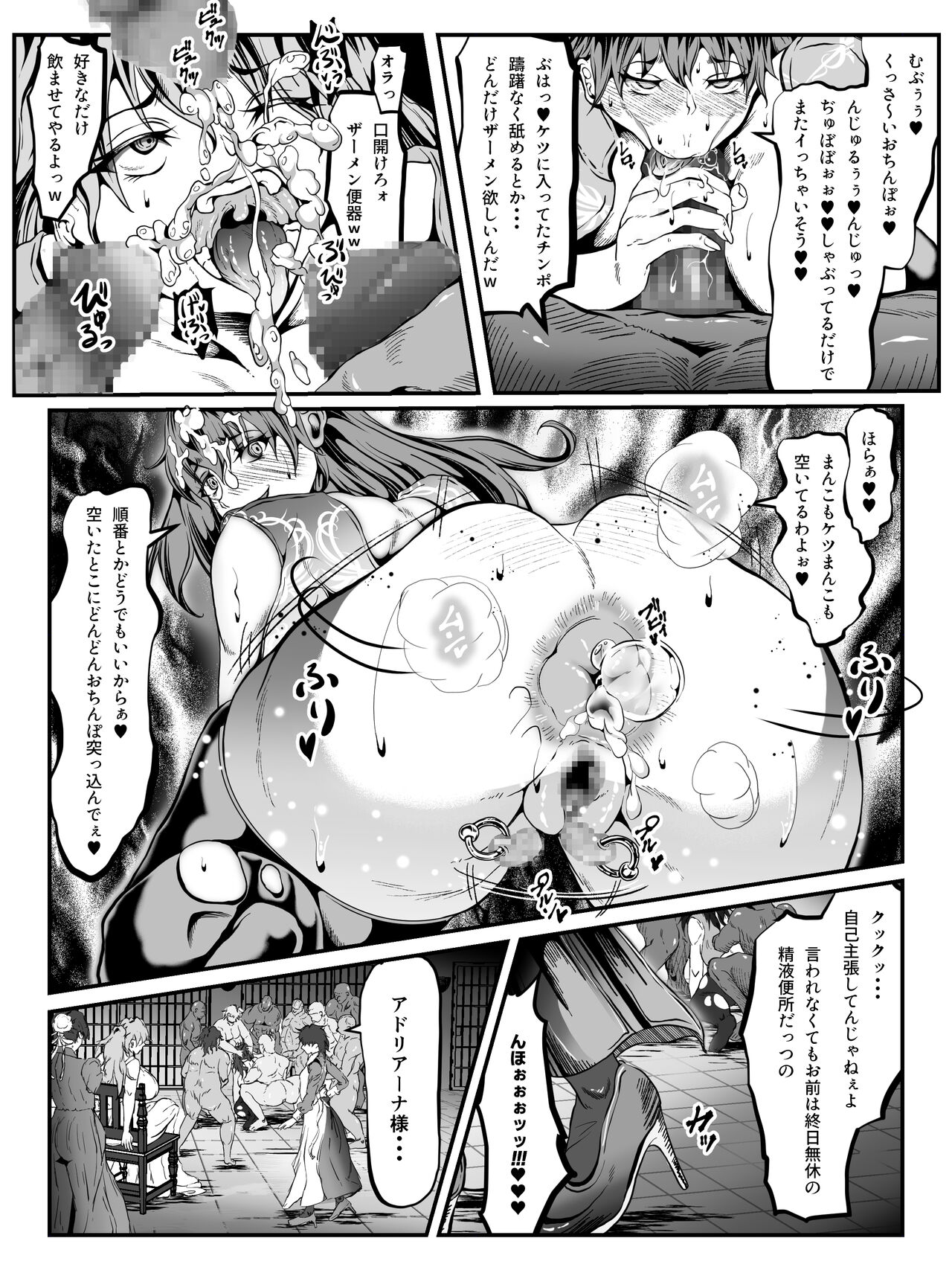 Crescens Shima no Tousou 15 ~ Hibiki Muzan Joshou~ page 6 full