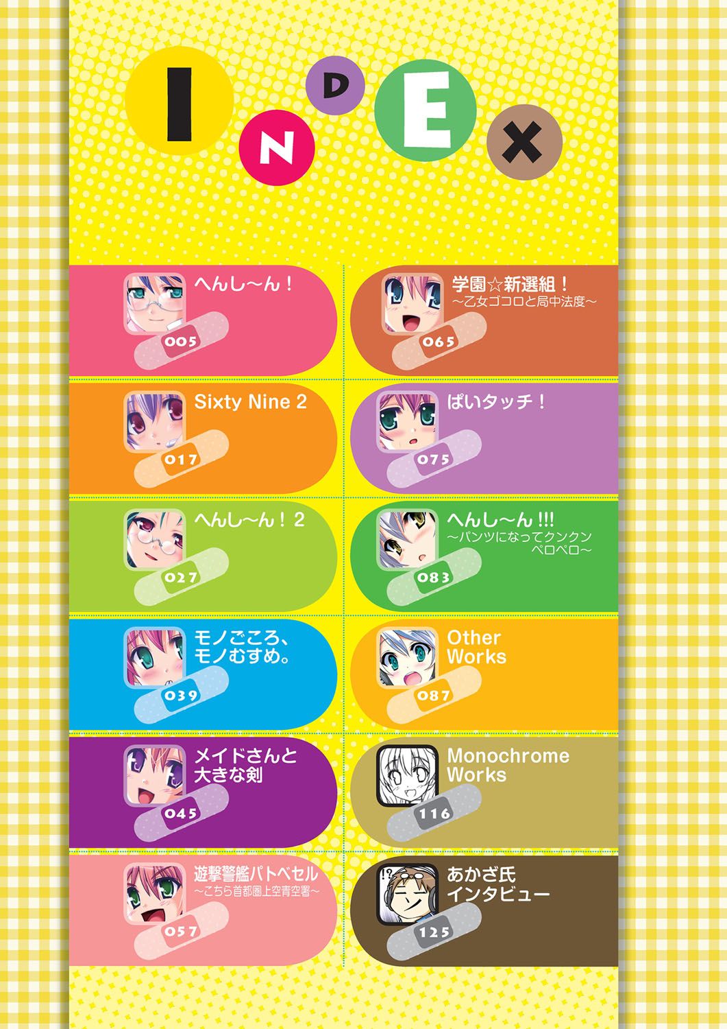 AKAZA WORKs page 3 full