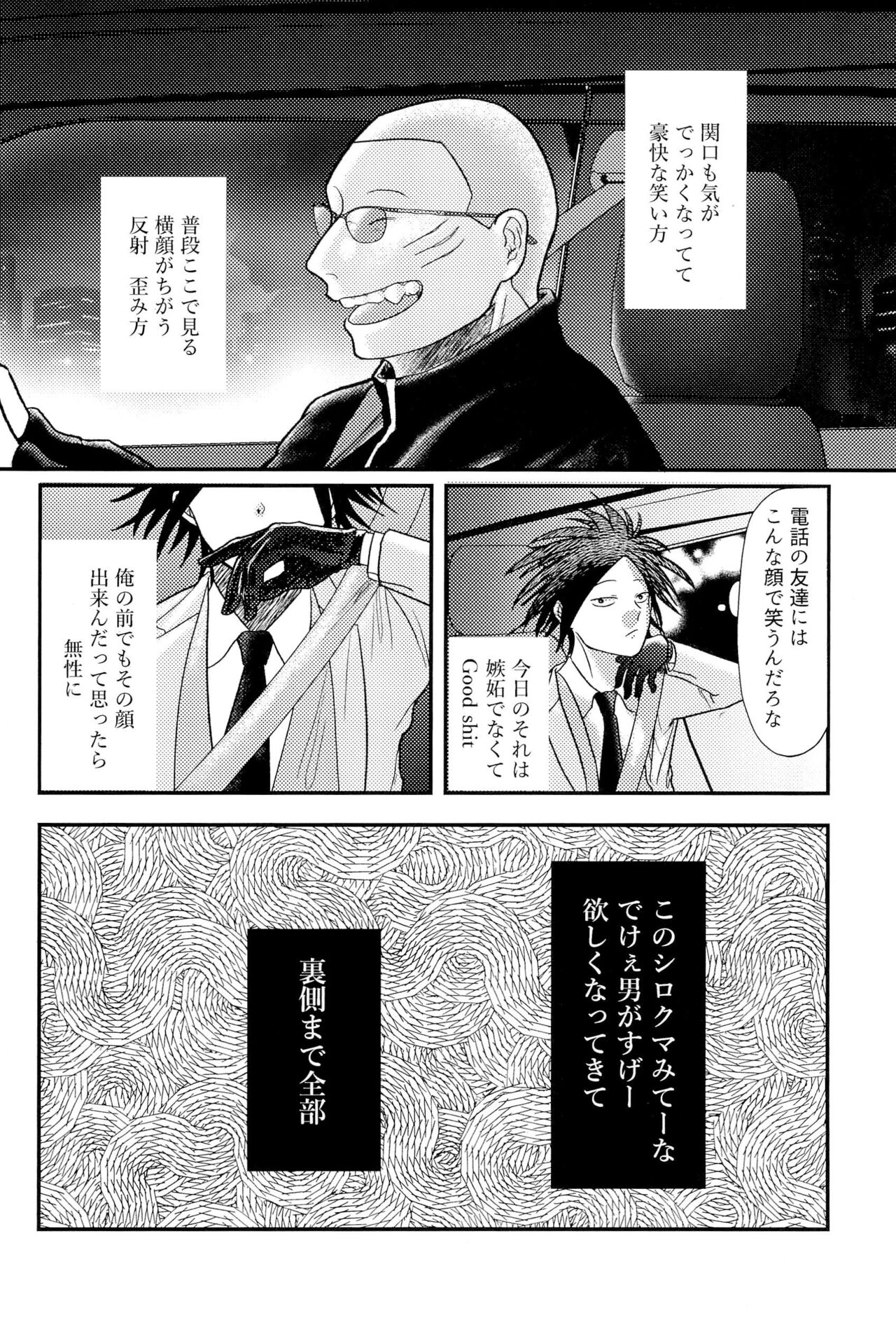 Soumatou ni Miru Yume page 10 full