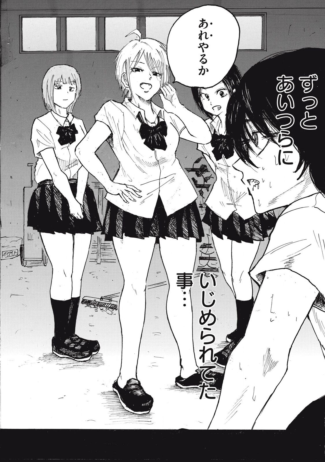 Kenninyuubatsu page 3 full