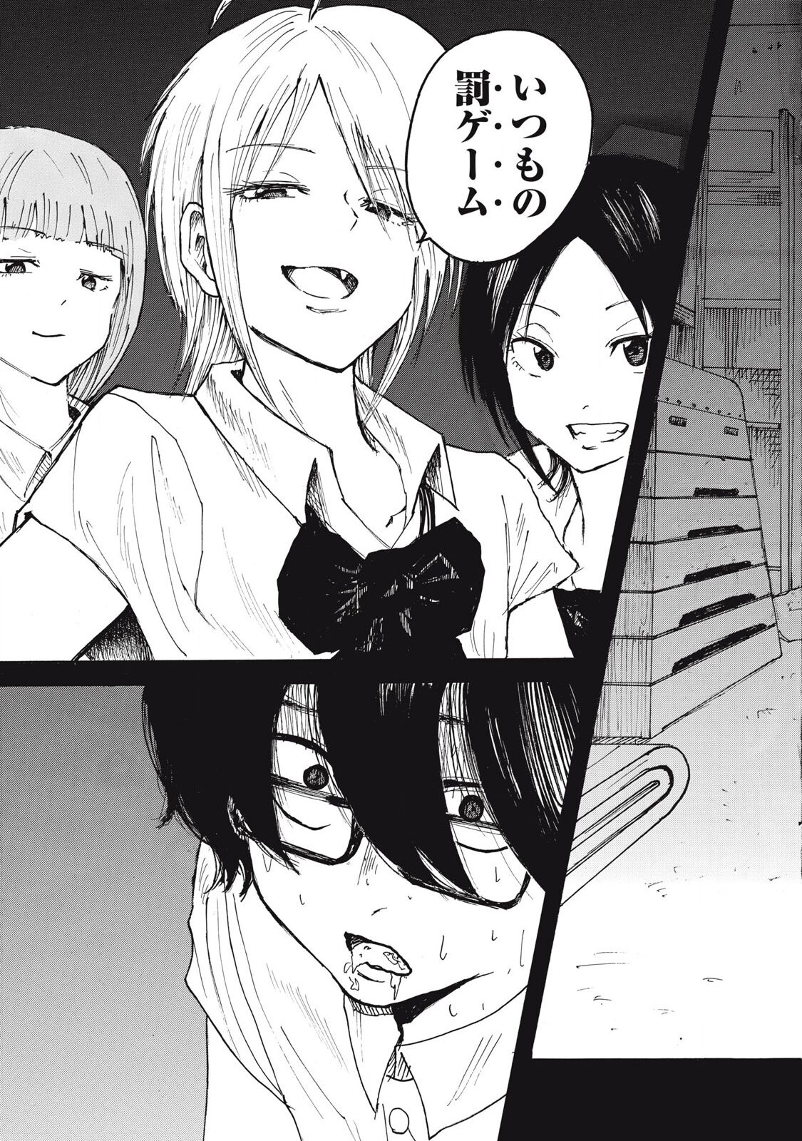 Kenninyuubatsu page 4 full