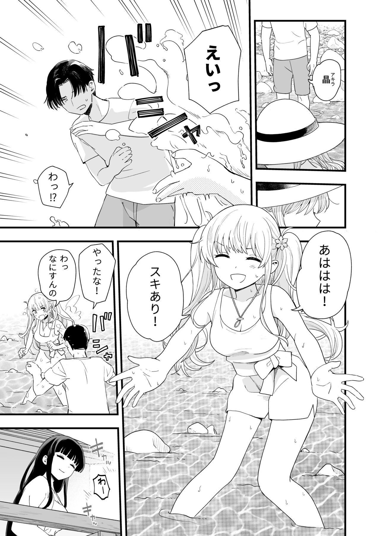 Sasete Kureru Gimai to Imouto no Tomodachi to no 5-gatsu 5-ka page 8 full