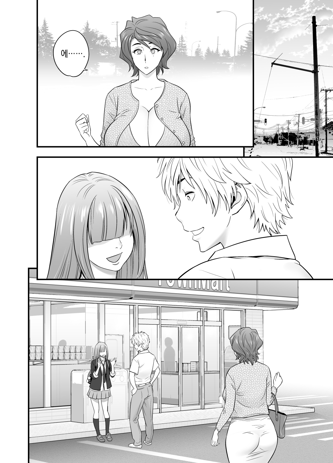 Haha Ga Tomo Kano Ni Natta Node 4 | 엄마가 친구 여친이 됐는데요 4 page 6 full