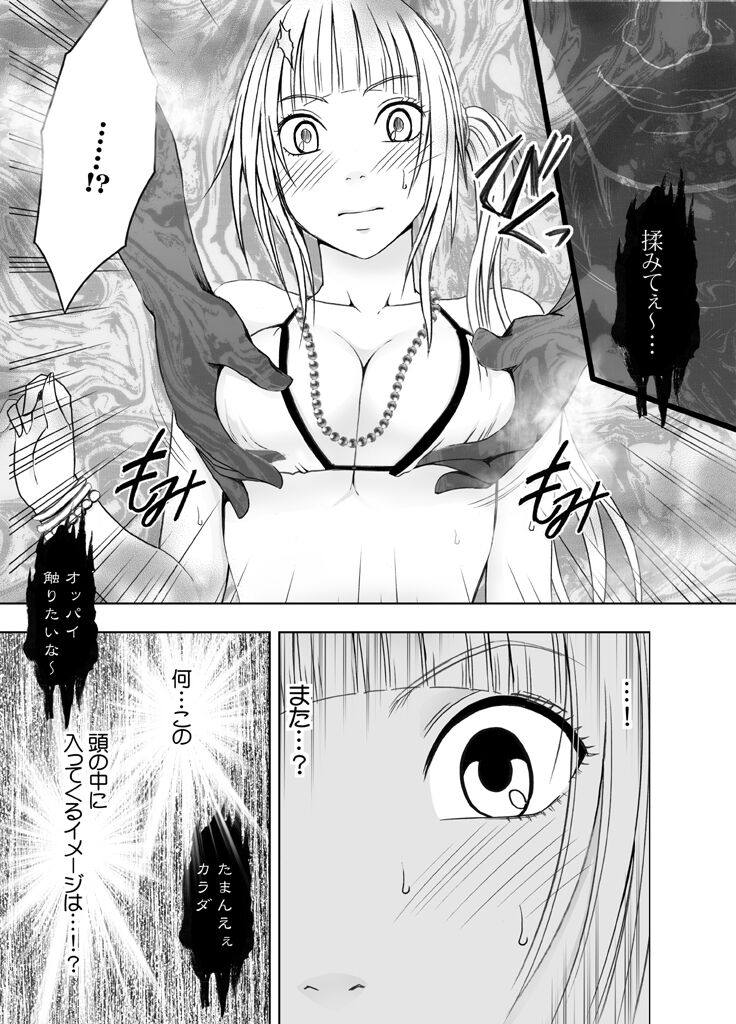 Binkan Idol to Kaikan Ghost Kouhen page 10 full