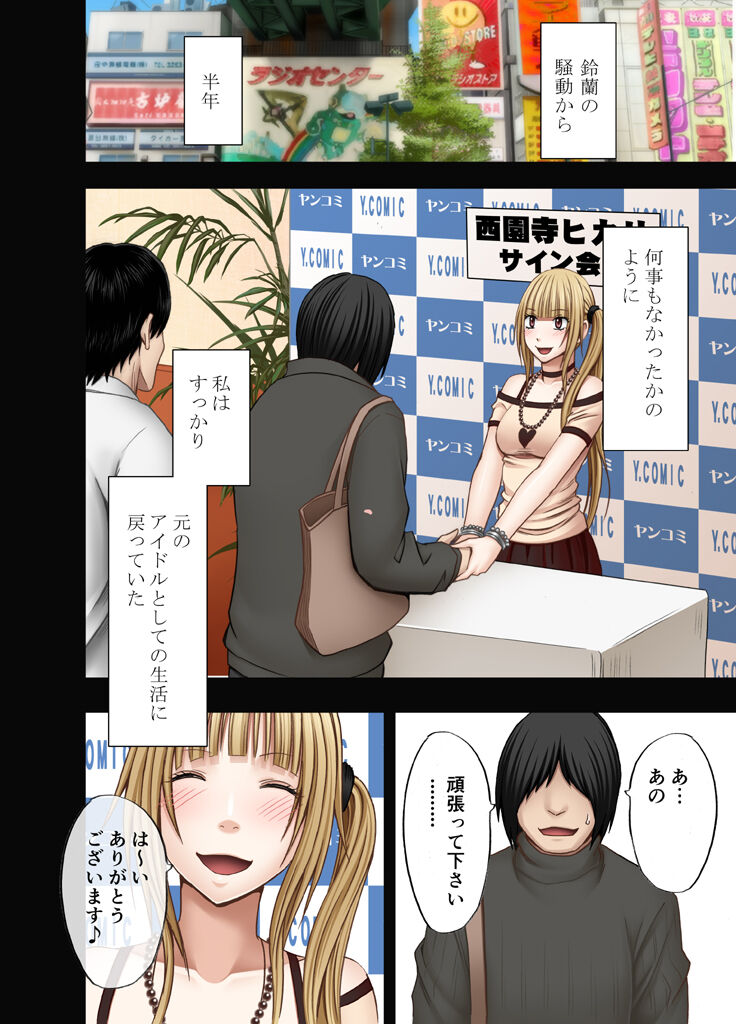 Binkan Idol to Kaikan Ghost Kouhen page 3 full