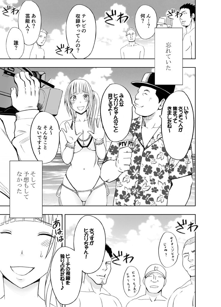 Binkan Idol to Kaikan Ghost Kouhen page 6 full