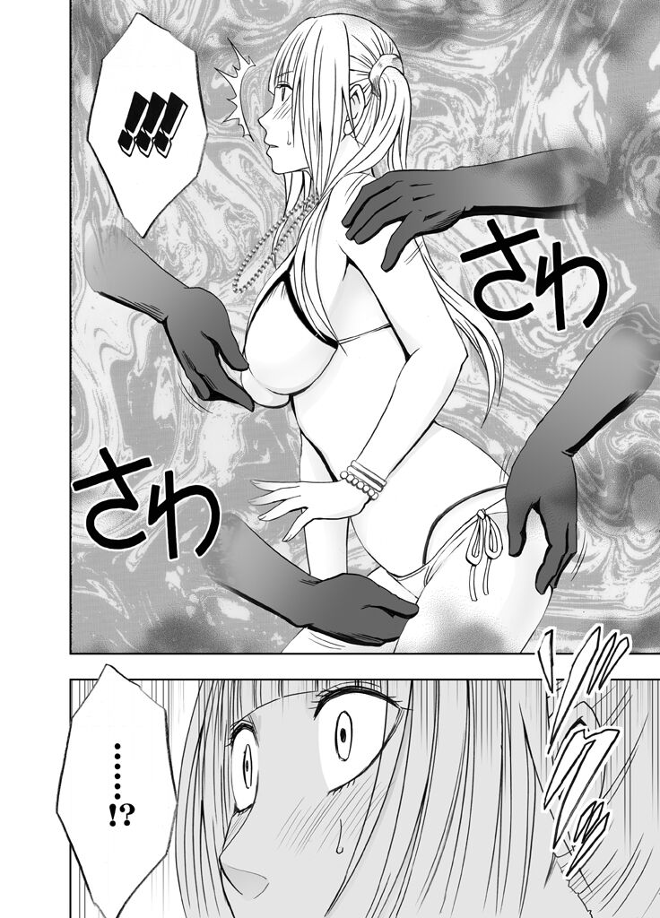Binkan Idol to Kaikan Ghost Kouhen page 8 full