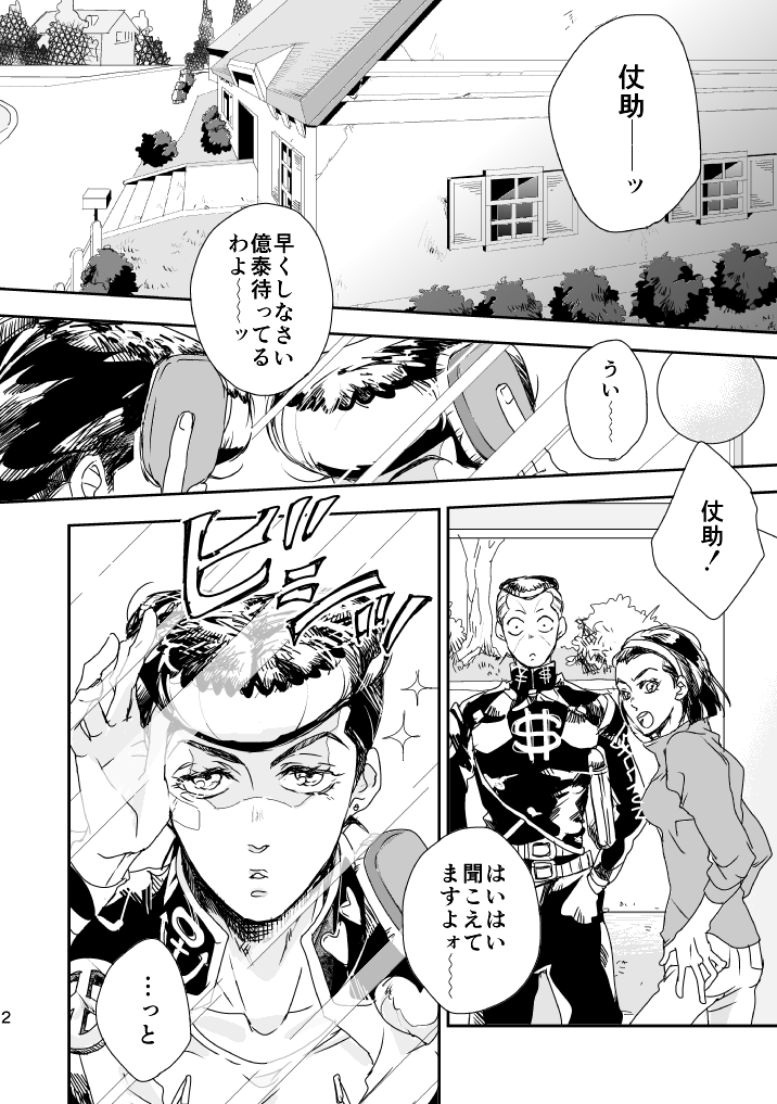 Weekend, My Hero page 3 full