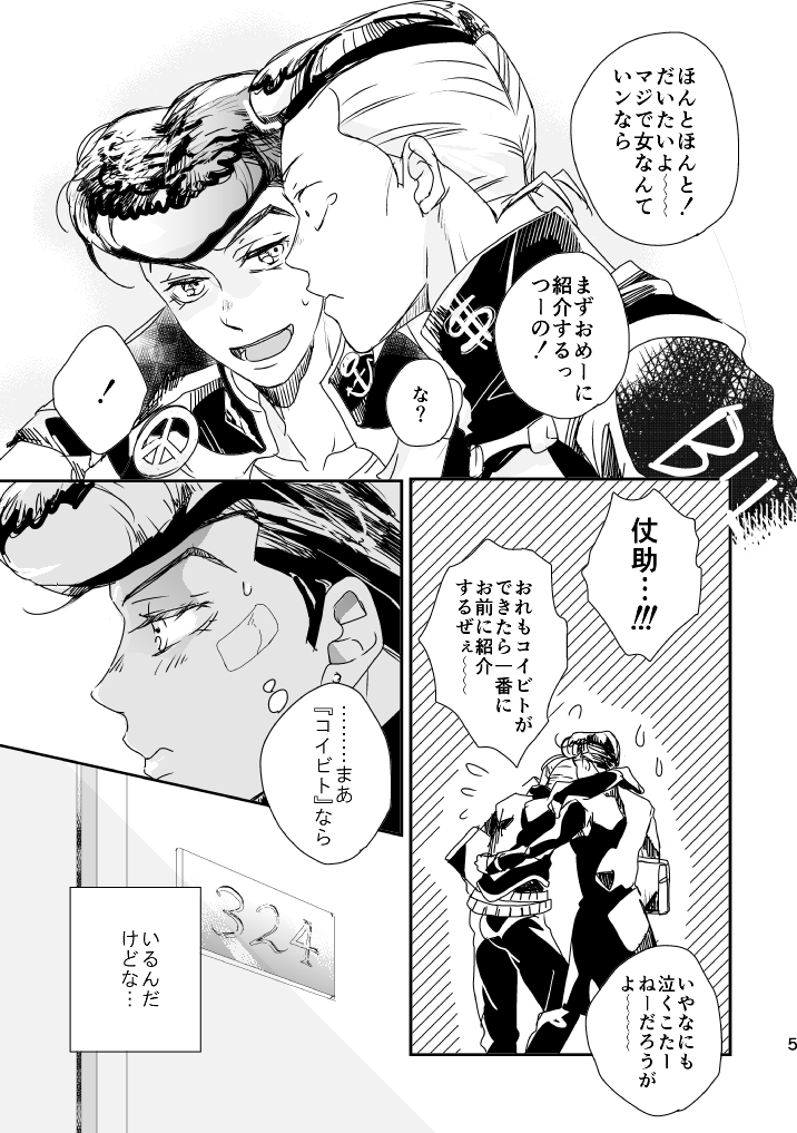 Weekend, My Hero page 6 full